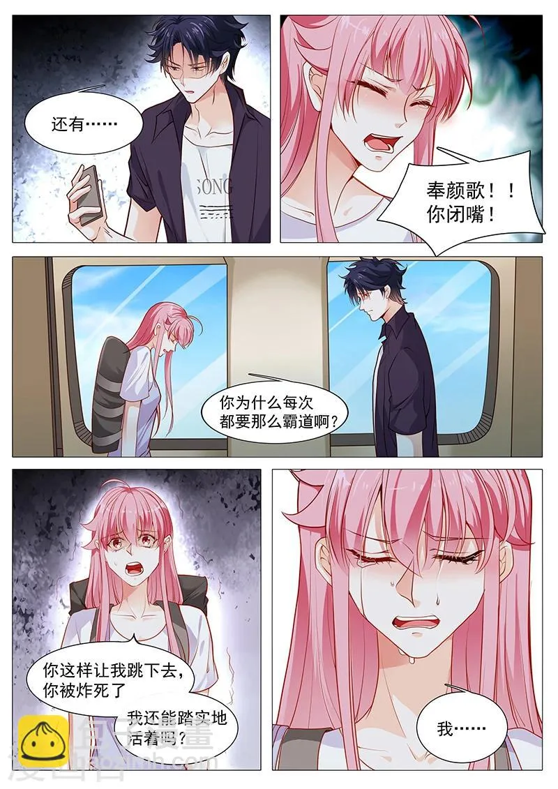 第59话 你自由了 第8页