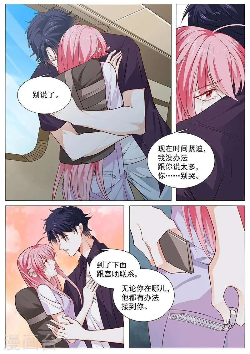第59话 你自由了 第9页