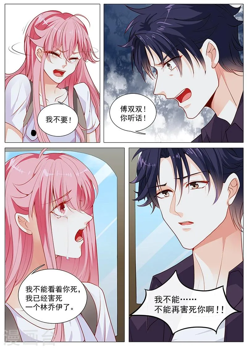 第59话 你自由了 第10页