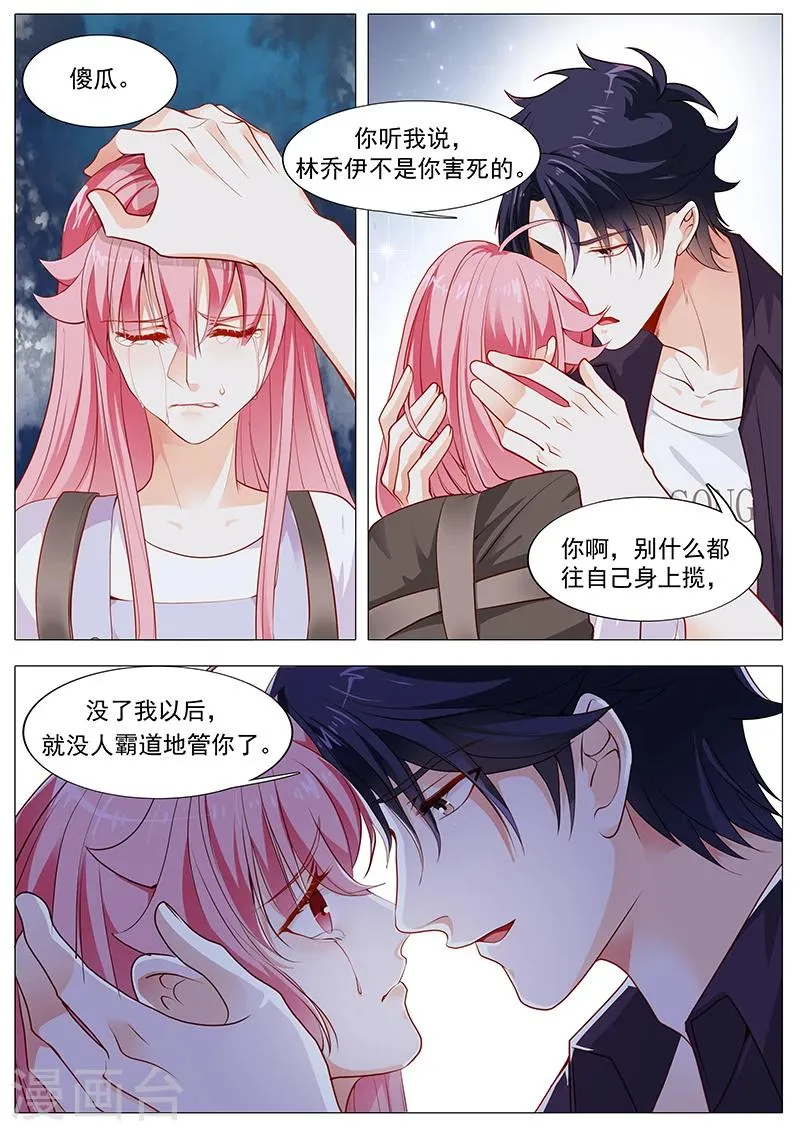 第59话 你自由了 第11页
