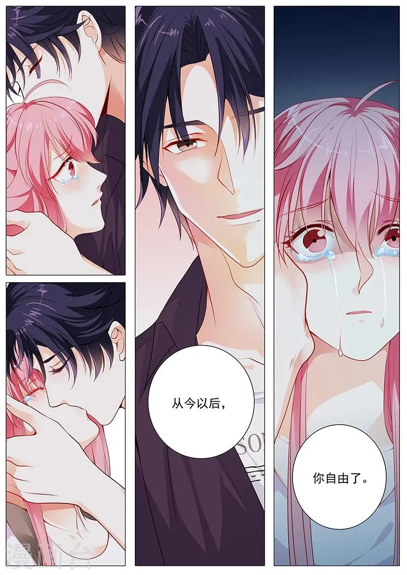 第59话 你自由了 第12页