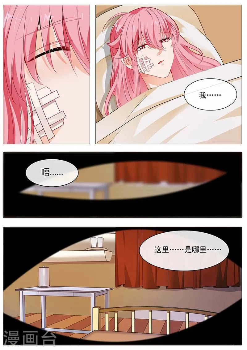 第60话 我要去看他 第1页