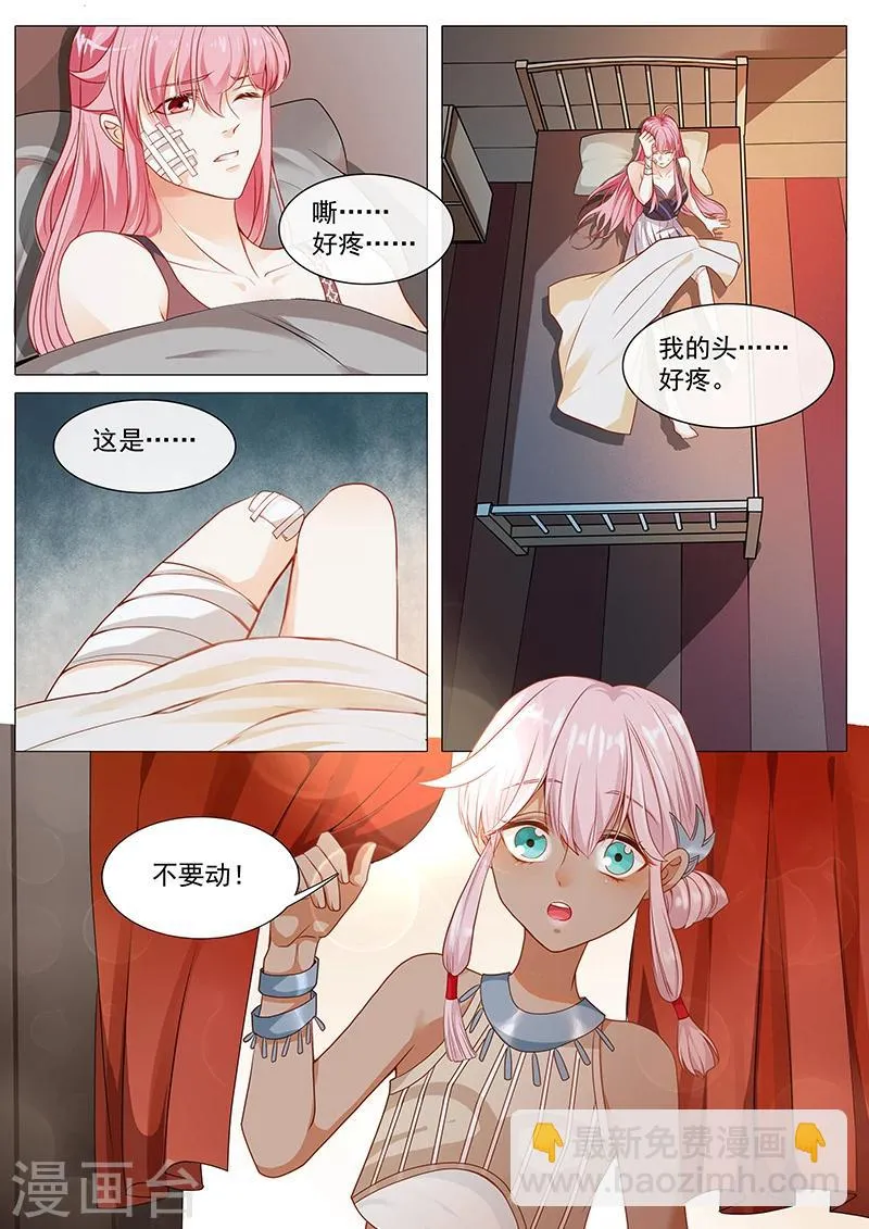 第60话 我要去看他 第2页