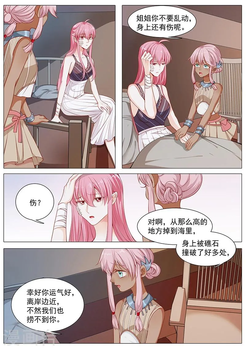 第60话 我要去看他 第3页