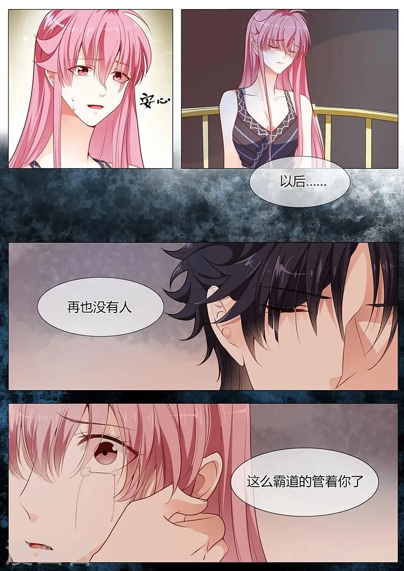 第60话 我要去看他 第6页