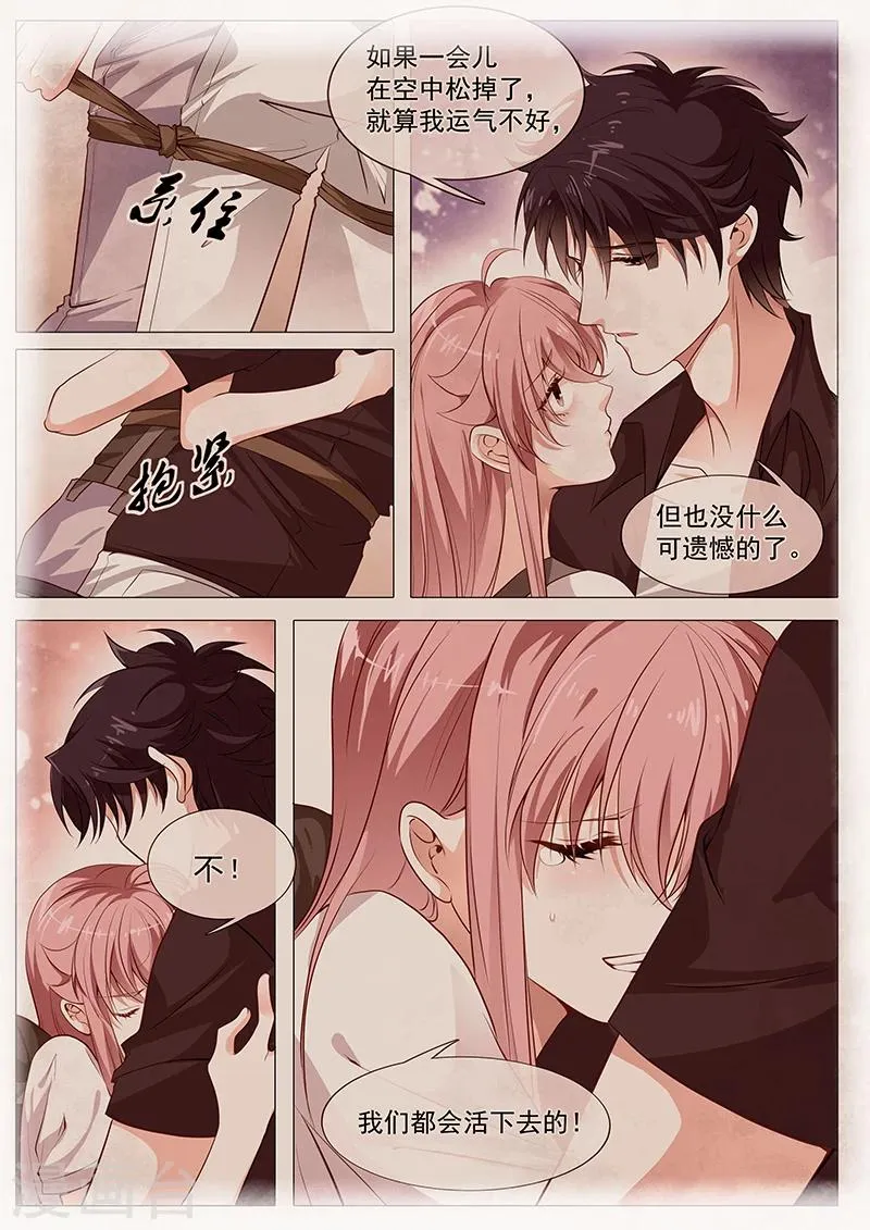 第60话 我要去看他 第9页