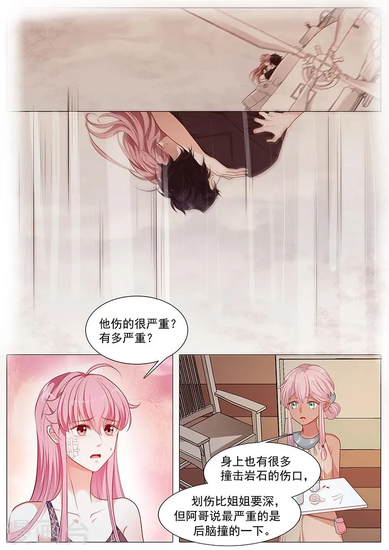第60话 我要去看他 第10页