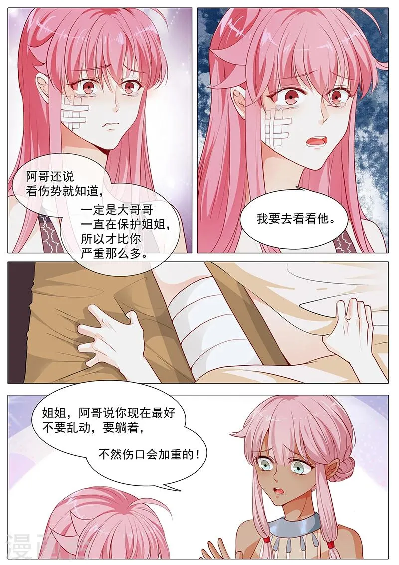 第60话 我要去看他 第11页