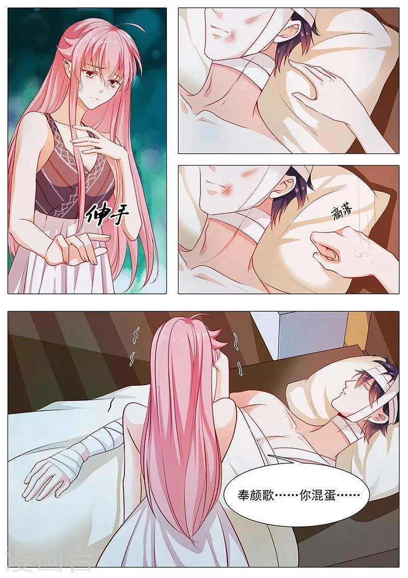 第61话 奉颜歌醒了 第3页