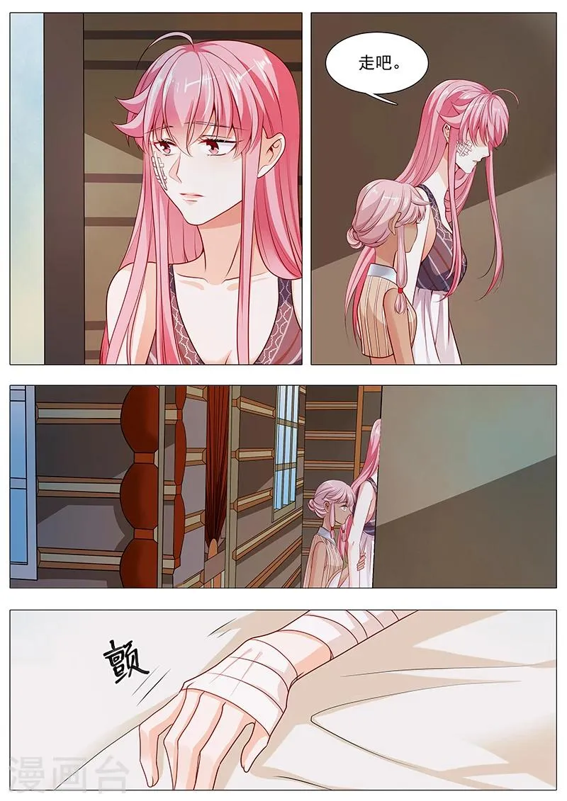 第61话 奉颜歌醒了 第6页
