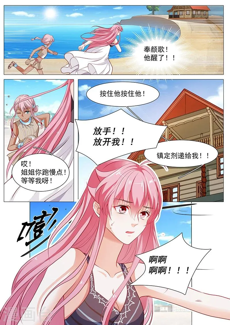 第62话 失忆了？ 第1页