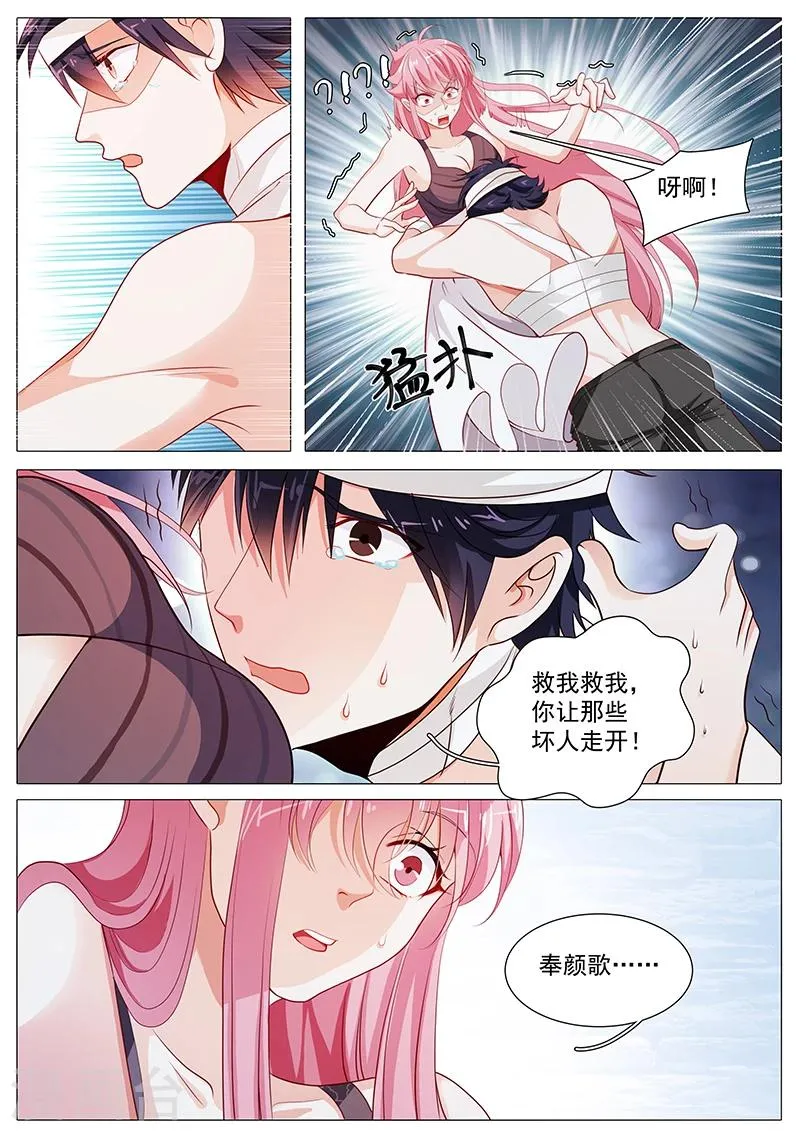 第62话 失忆了？ 第3页