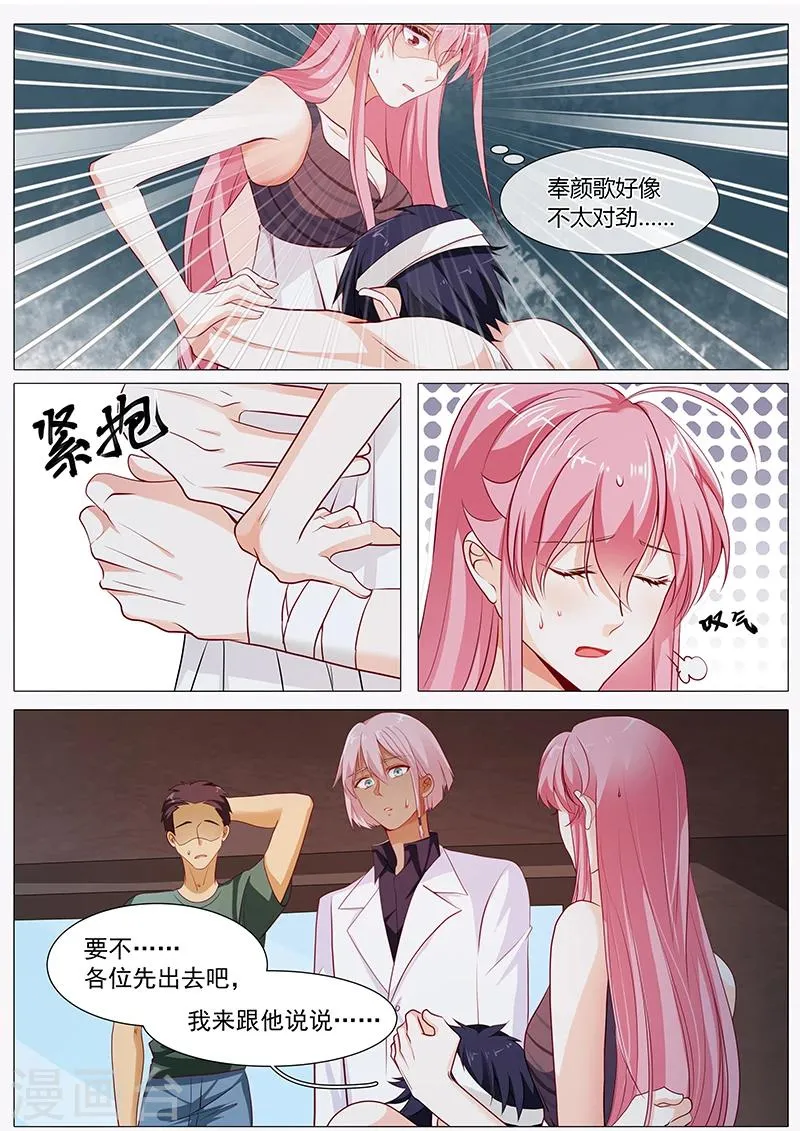 第62话 失忆了？ 第4页