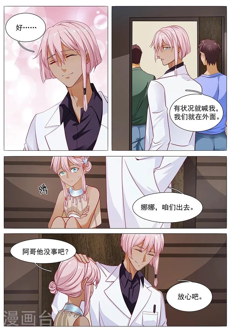 第62话 失忆了？ 第5页