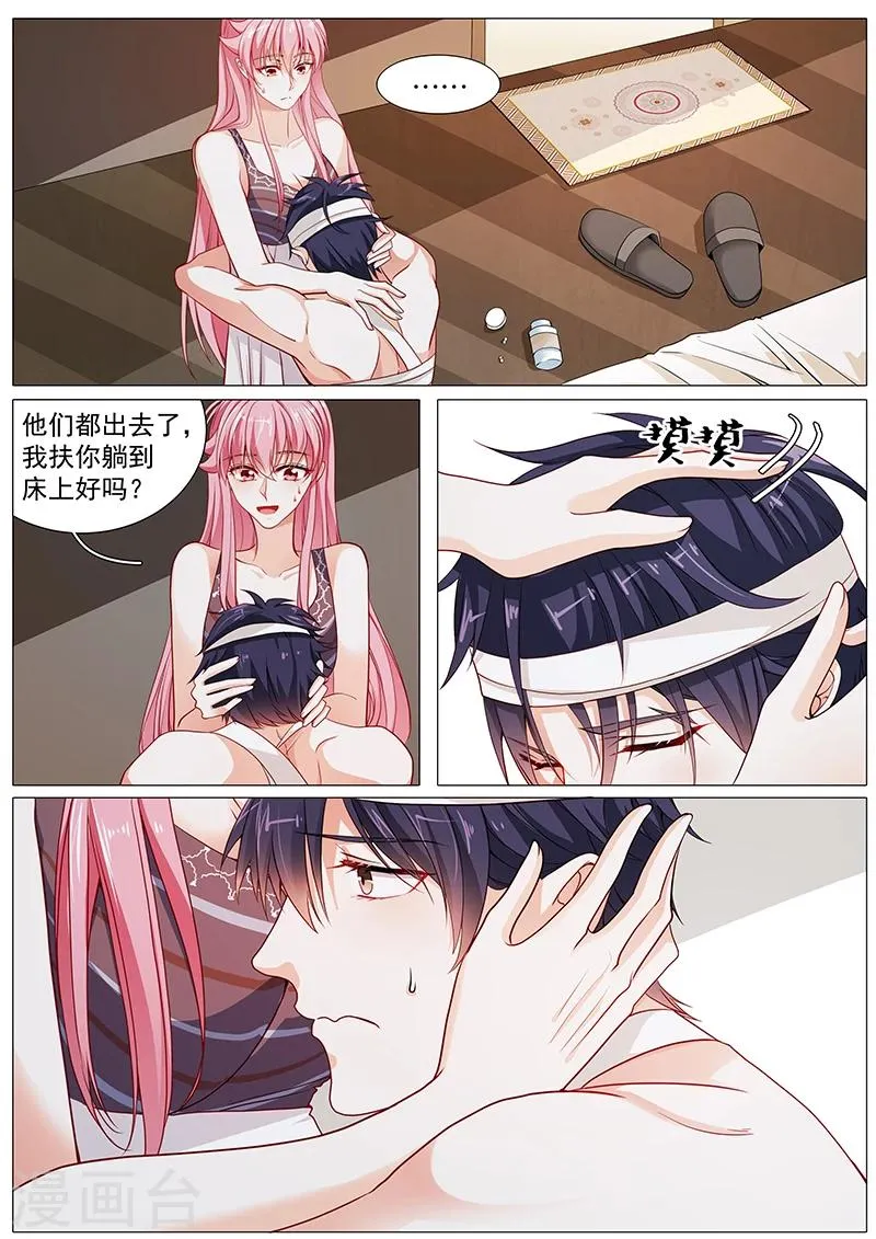 第62话 失忆了？ 第6页