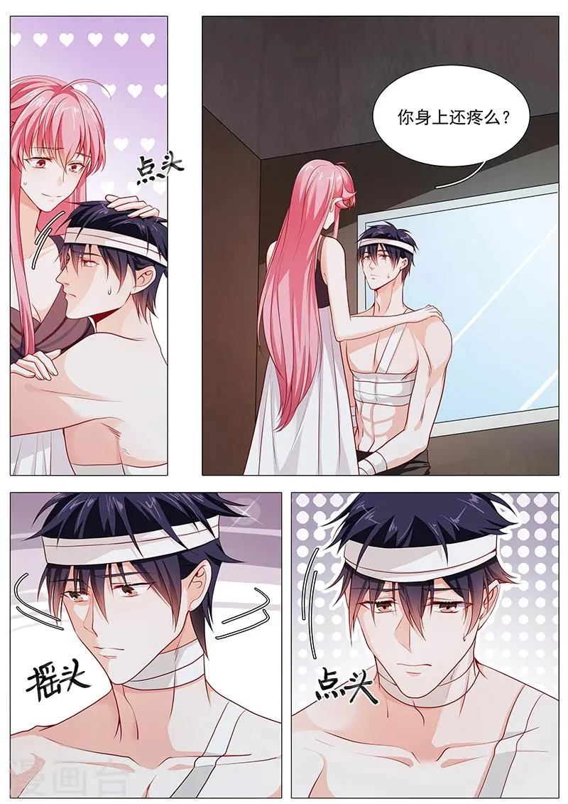 第62话 失忆了？ 第7页