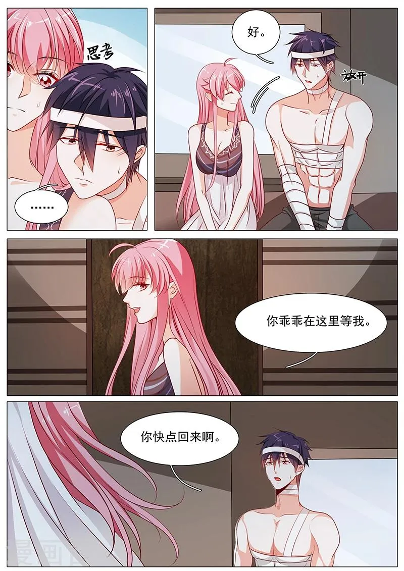 第62话 失忆了？ 第11页