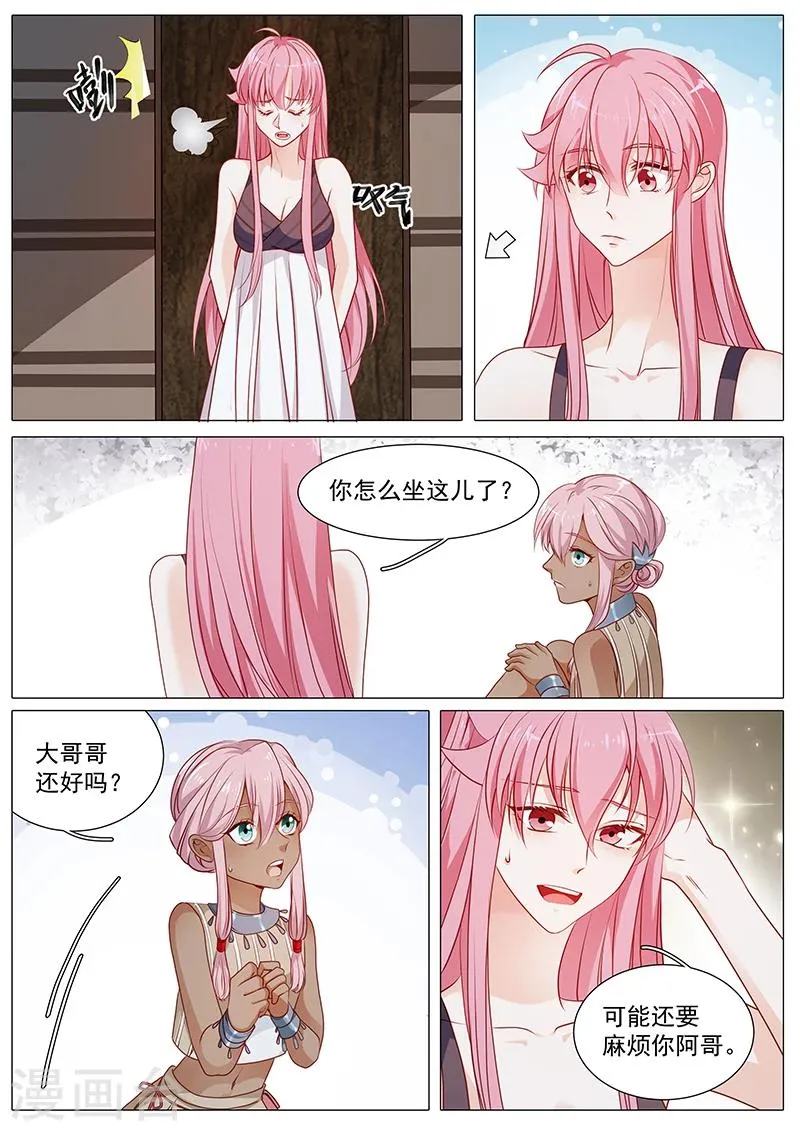第62话 失忆了？ 第12页