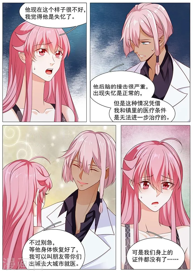 第63话 霸总变犬总 第2页