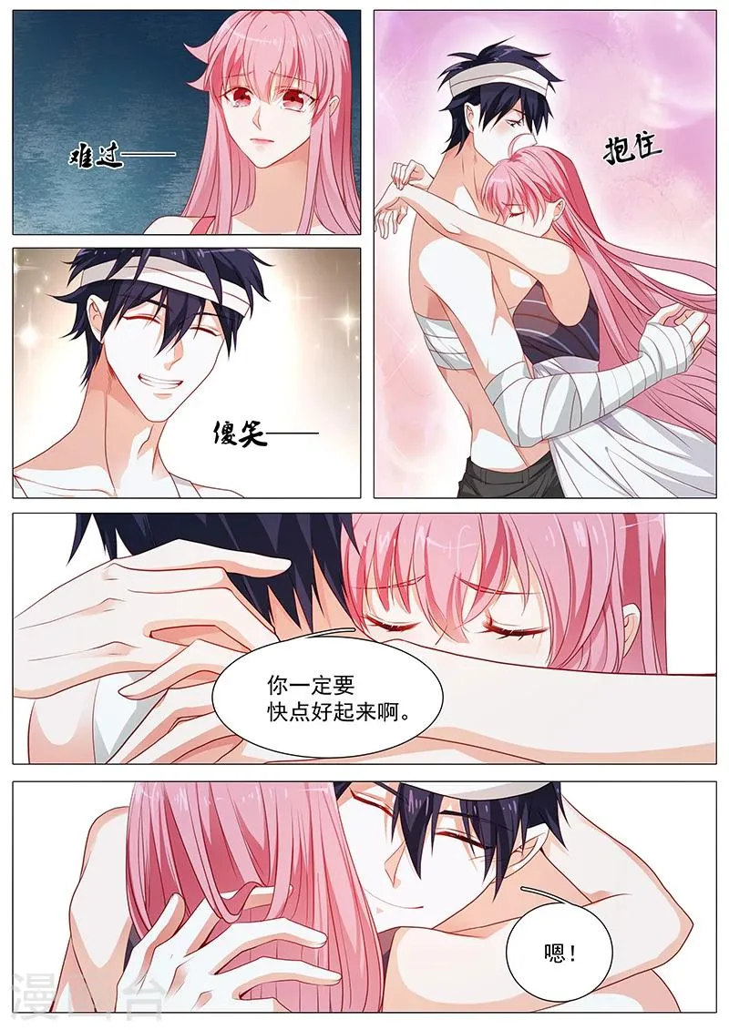 第63话 霸总变犬总 第7页