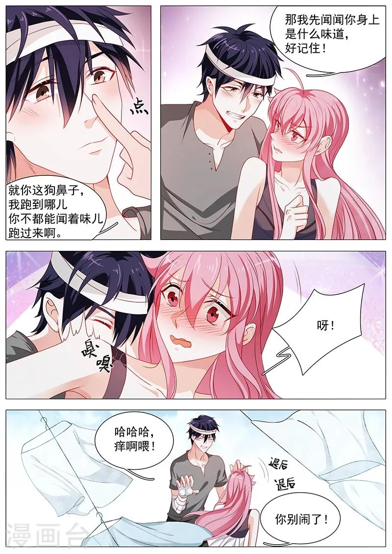 第63话 霸总变犬总 第10页