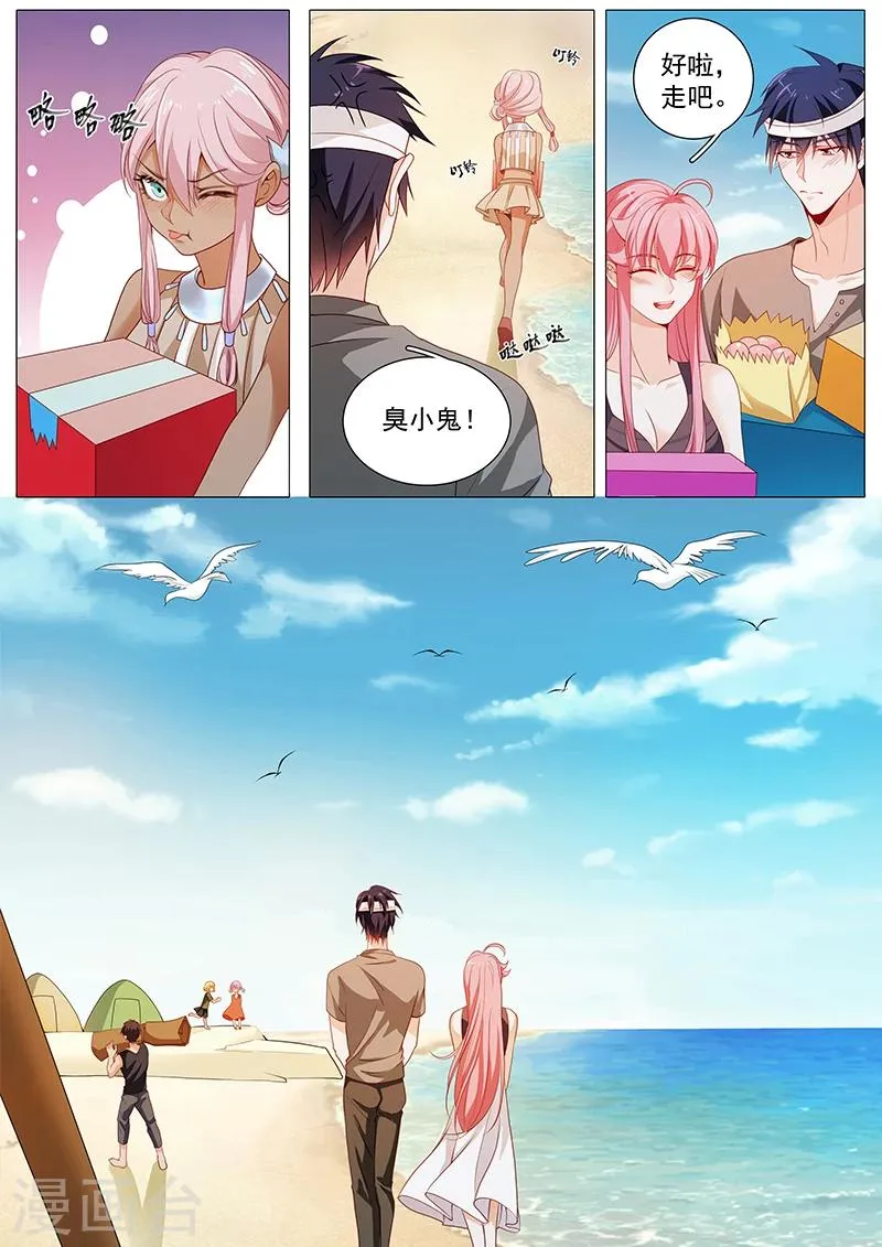 第64话 只喜欢你 第6页