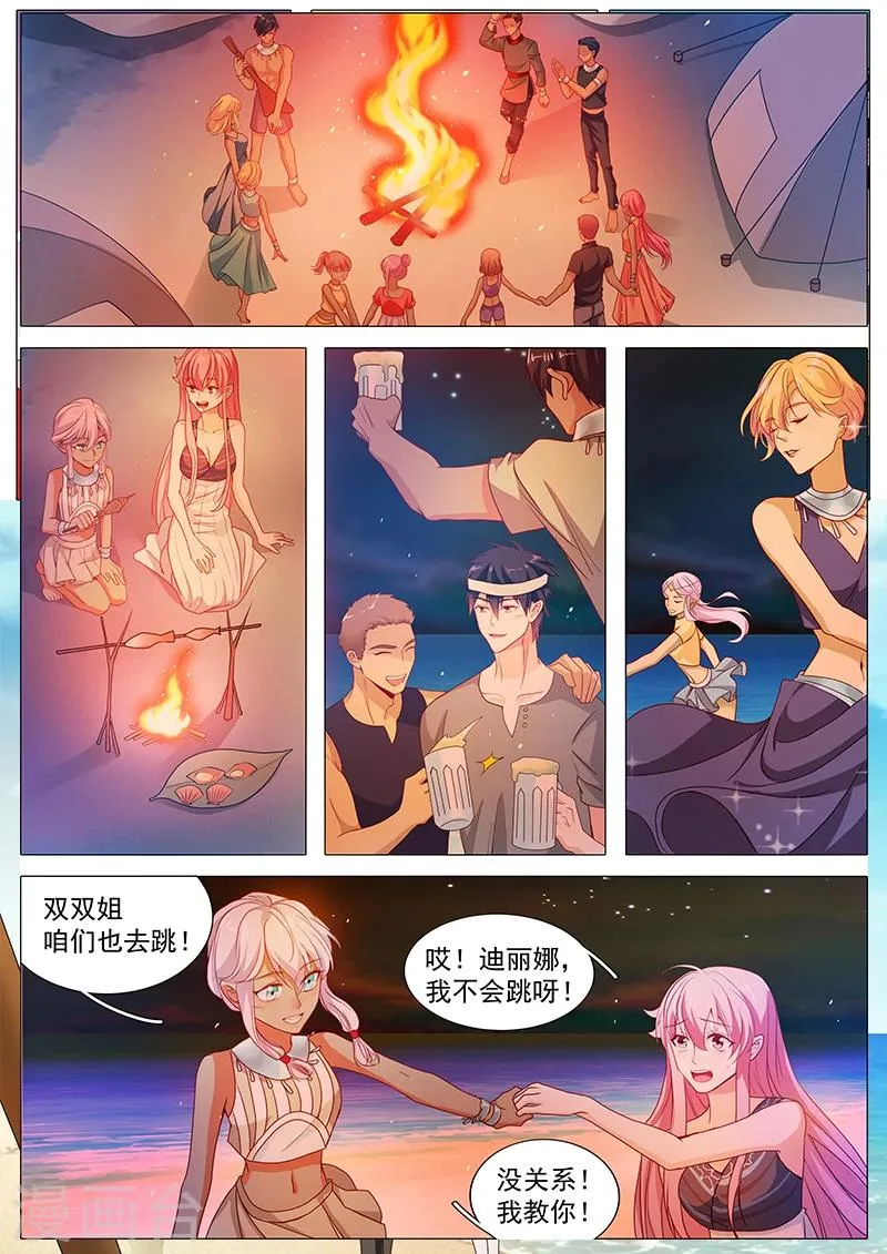 第64话 只喜欢你 第7页