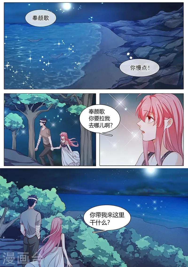 第64话 只喜欢你 第9页