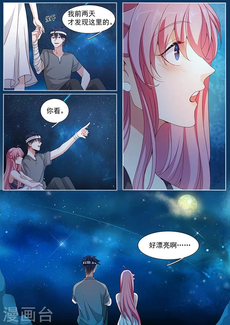 第64话 只喜欢你 第10页