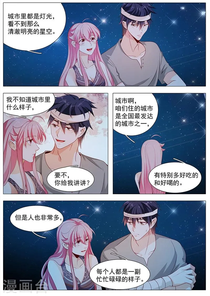 第64话 只喜欢你 第11页