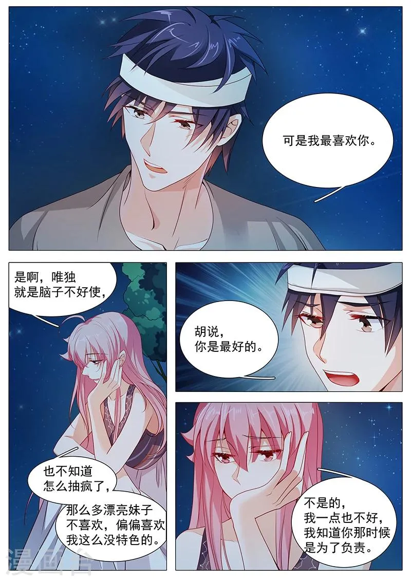 第65话 对不起 第1页