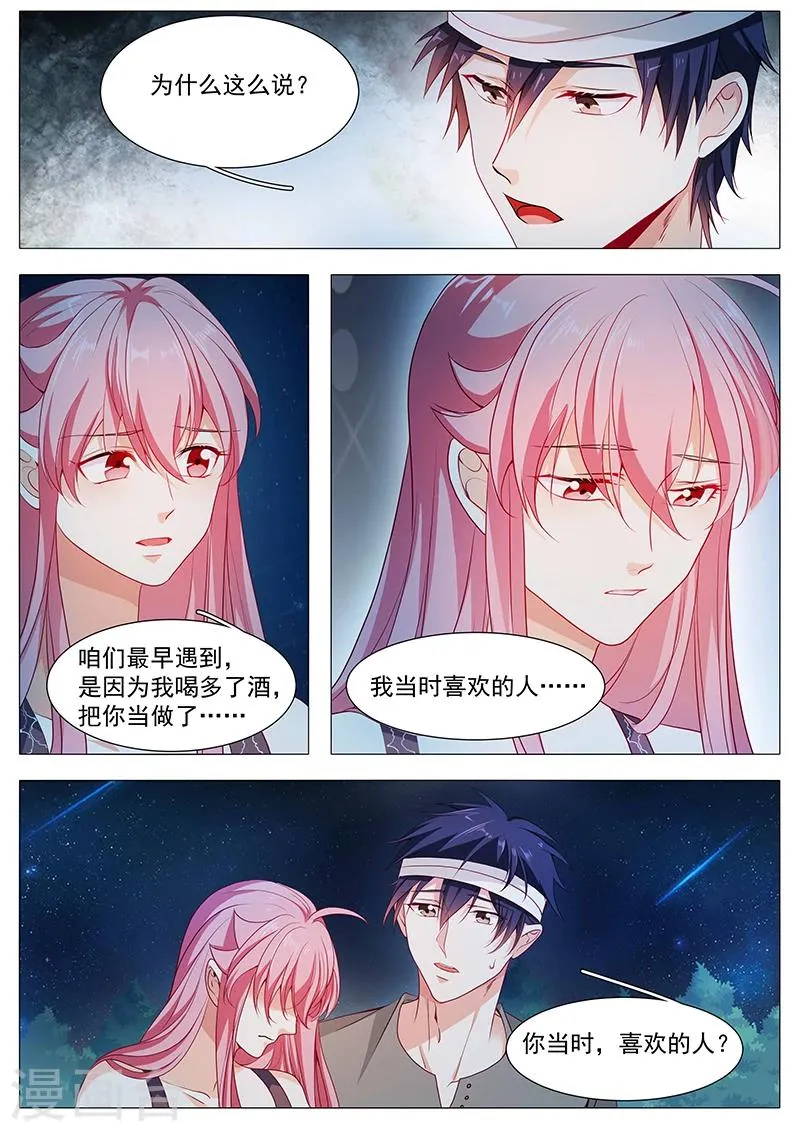 第65话 对不起 第2页
