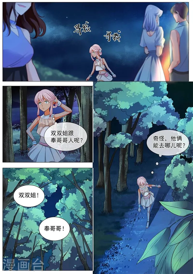 第65话 对不起 第3页