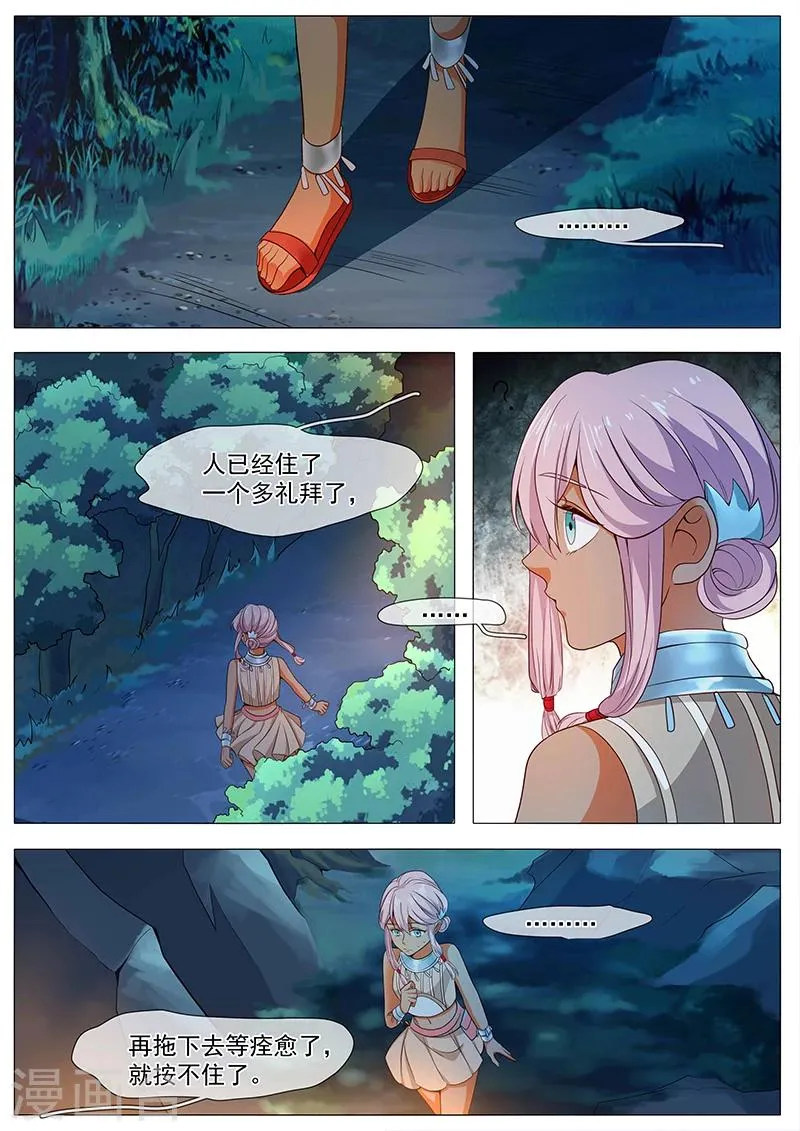第65话 对不起 第4页