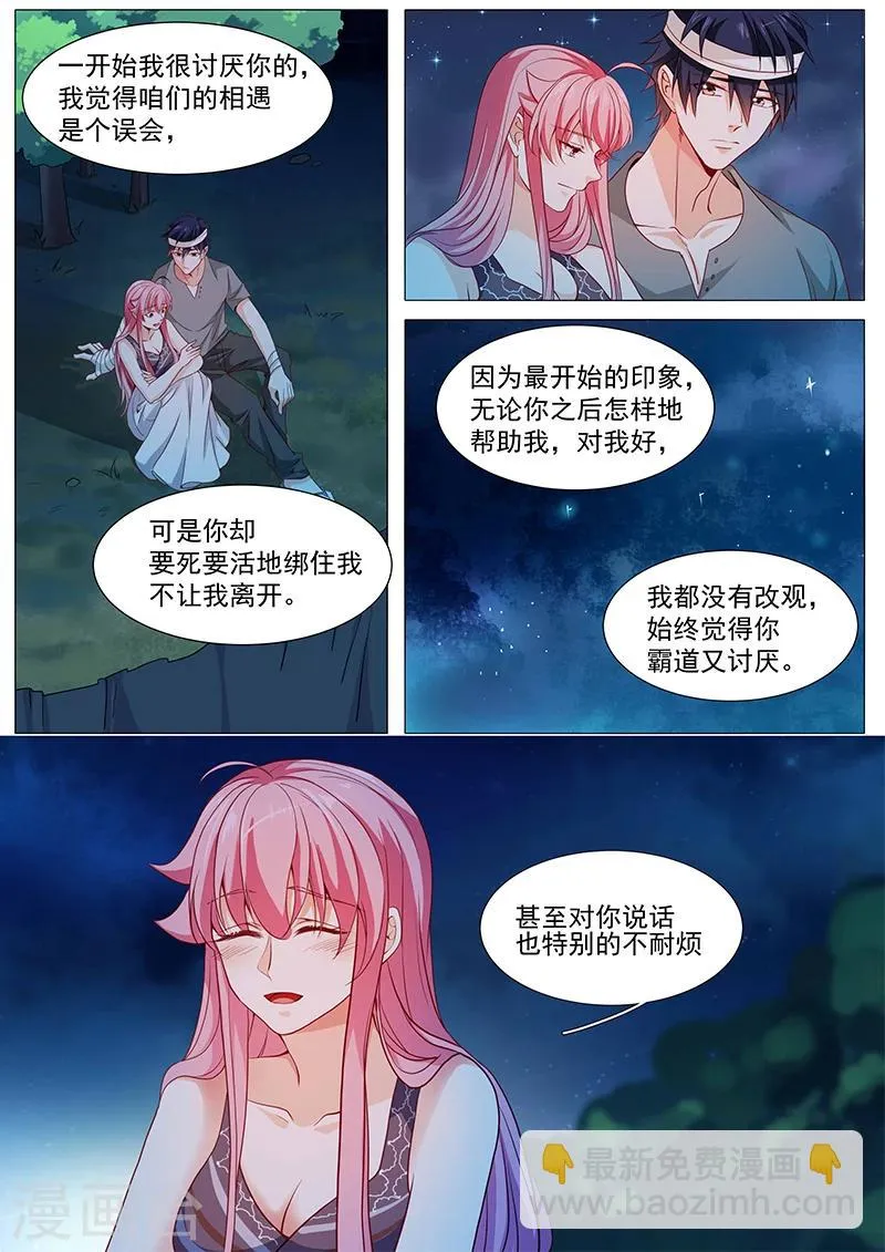 第65话 对不起 第5页