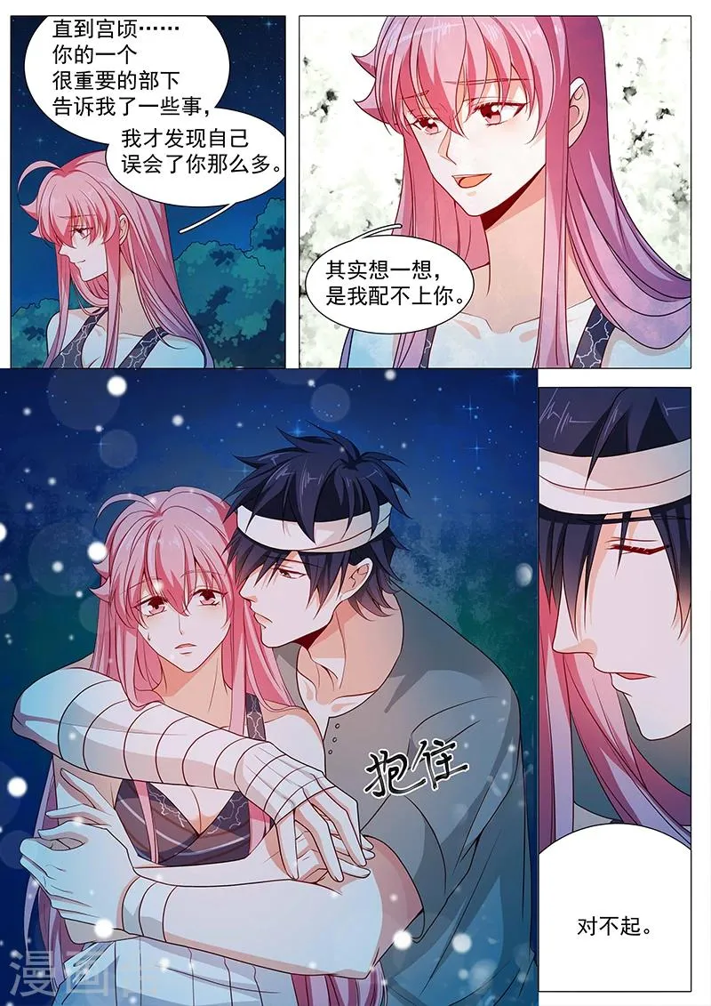 第65话 对不起 第6页