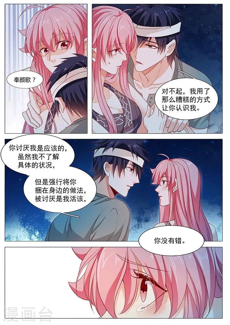 第65话 对不起 第7页