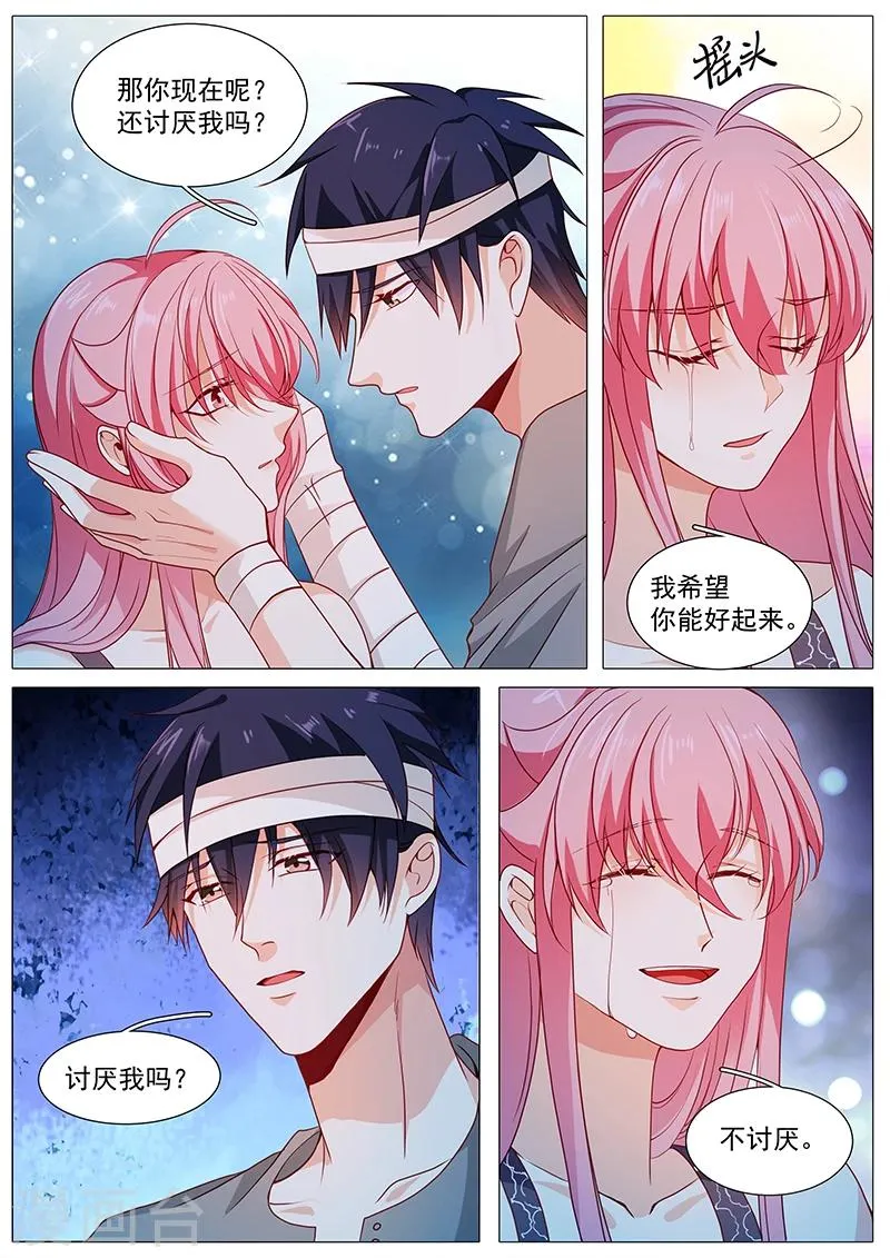 第65话 对不起 第8页