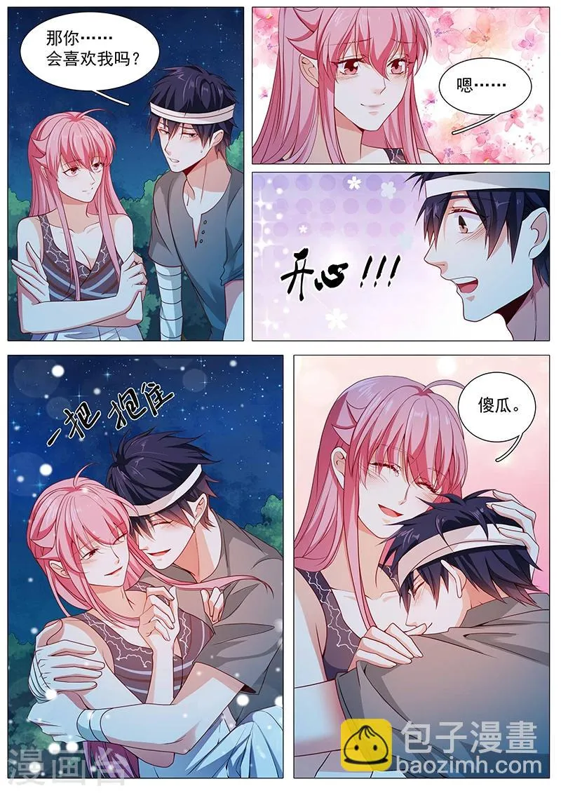 第65话 对不起 第9页