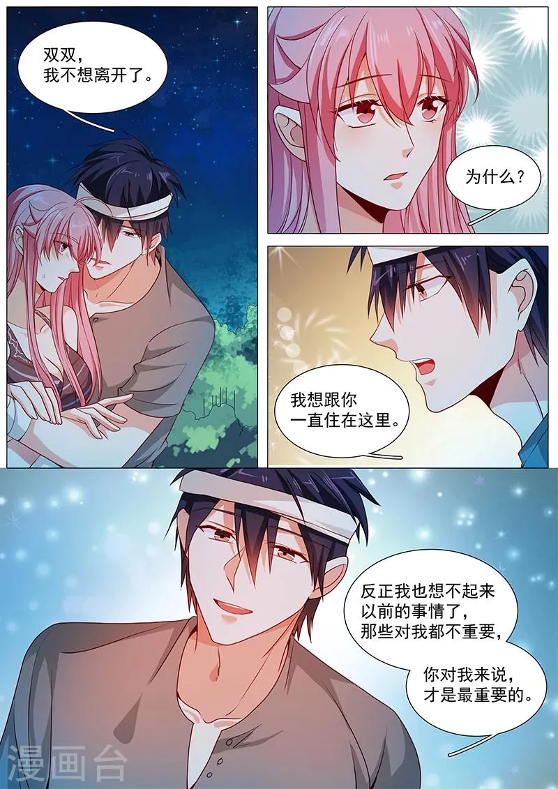 第65话 对不起 第10页