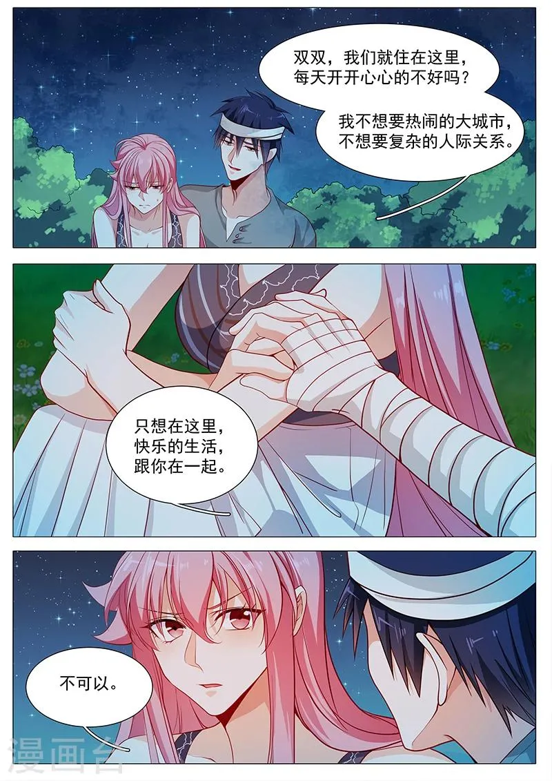 第65话 对不起 第11页
