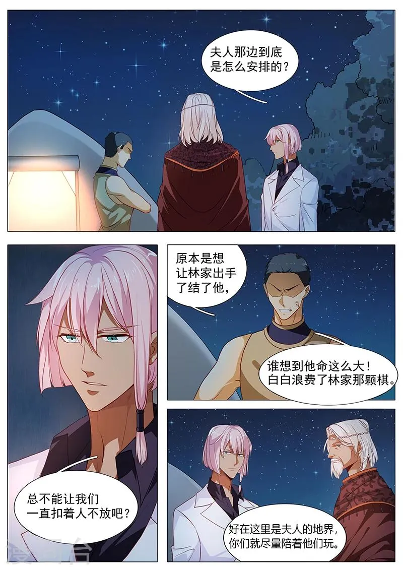 第66话 娜娜不对劲 第1页