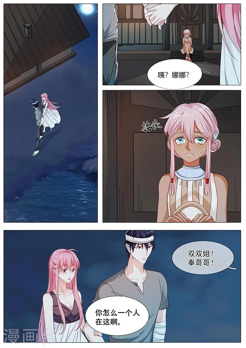 第66话 娜娜不对劲 第6页
