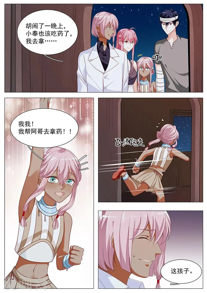 第66话 娜娜不对劲 第10页