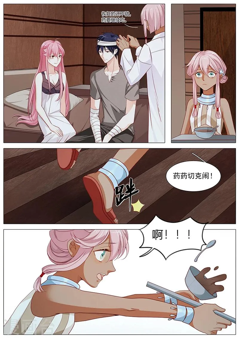 第66话 娜娜不对劲 第11页