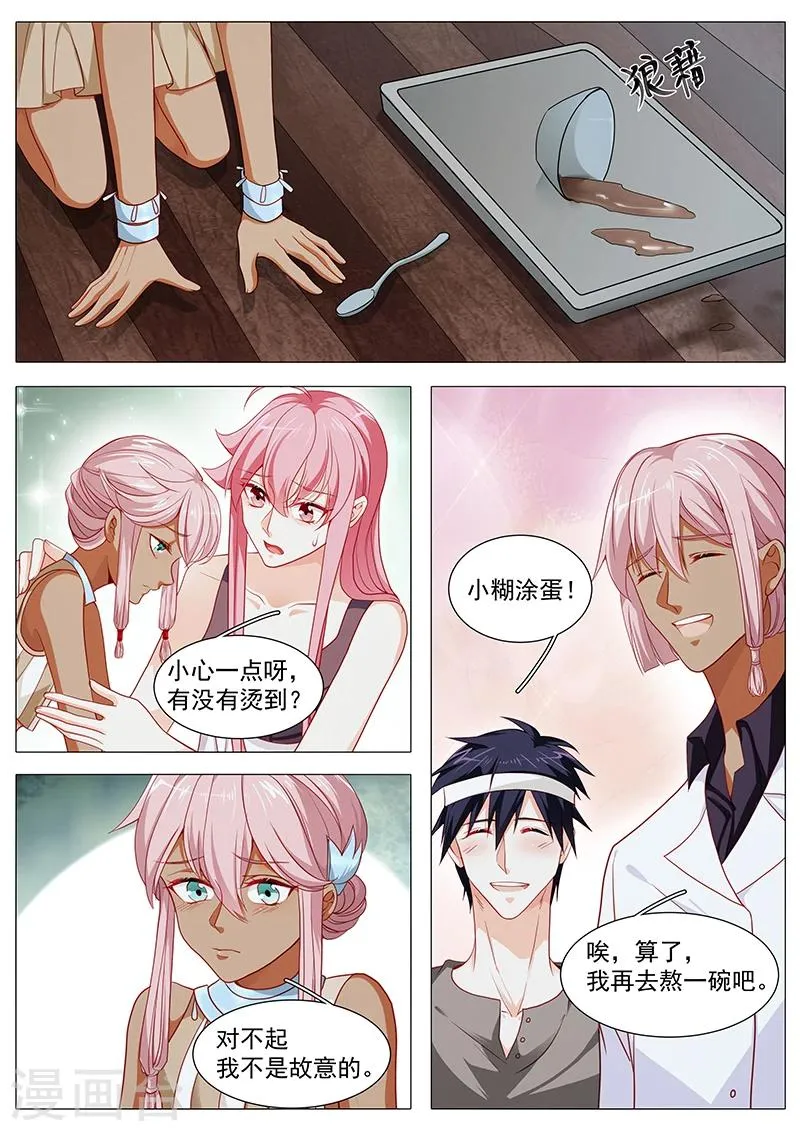 第66话 娜娜不对劲 第12页