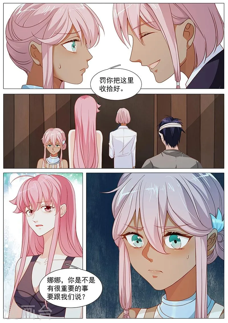 第66话 娜娜不对劲 第13页