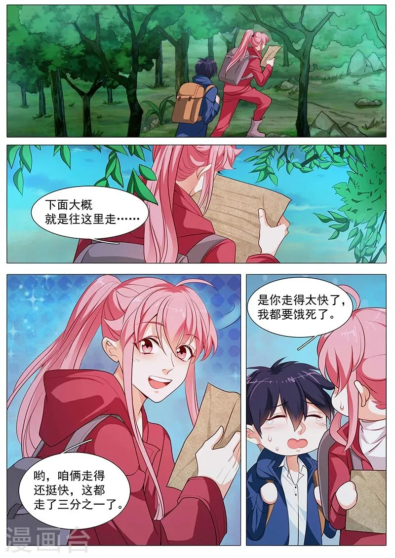 第67话 整装待发 第10页