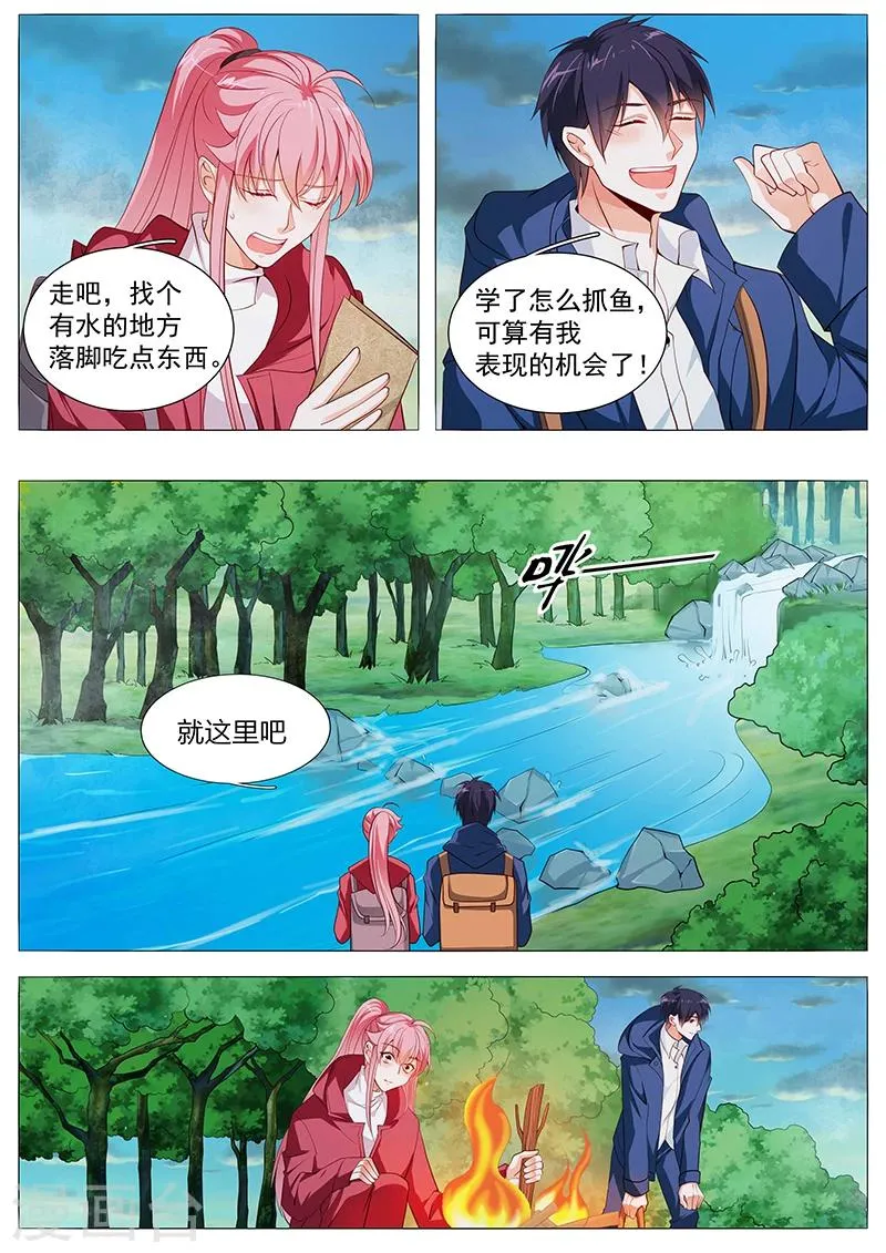 第67话 整装待发 第11页