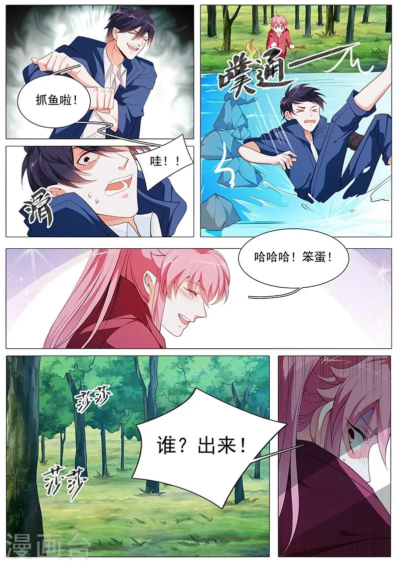 第67话 整装待发 第12页